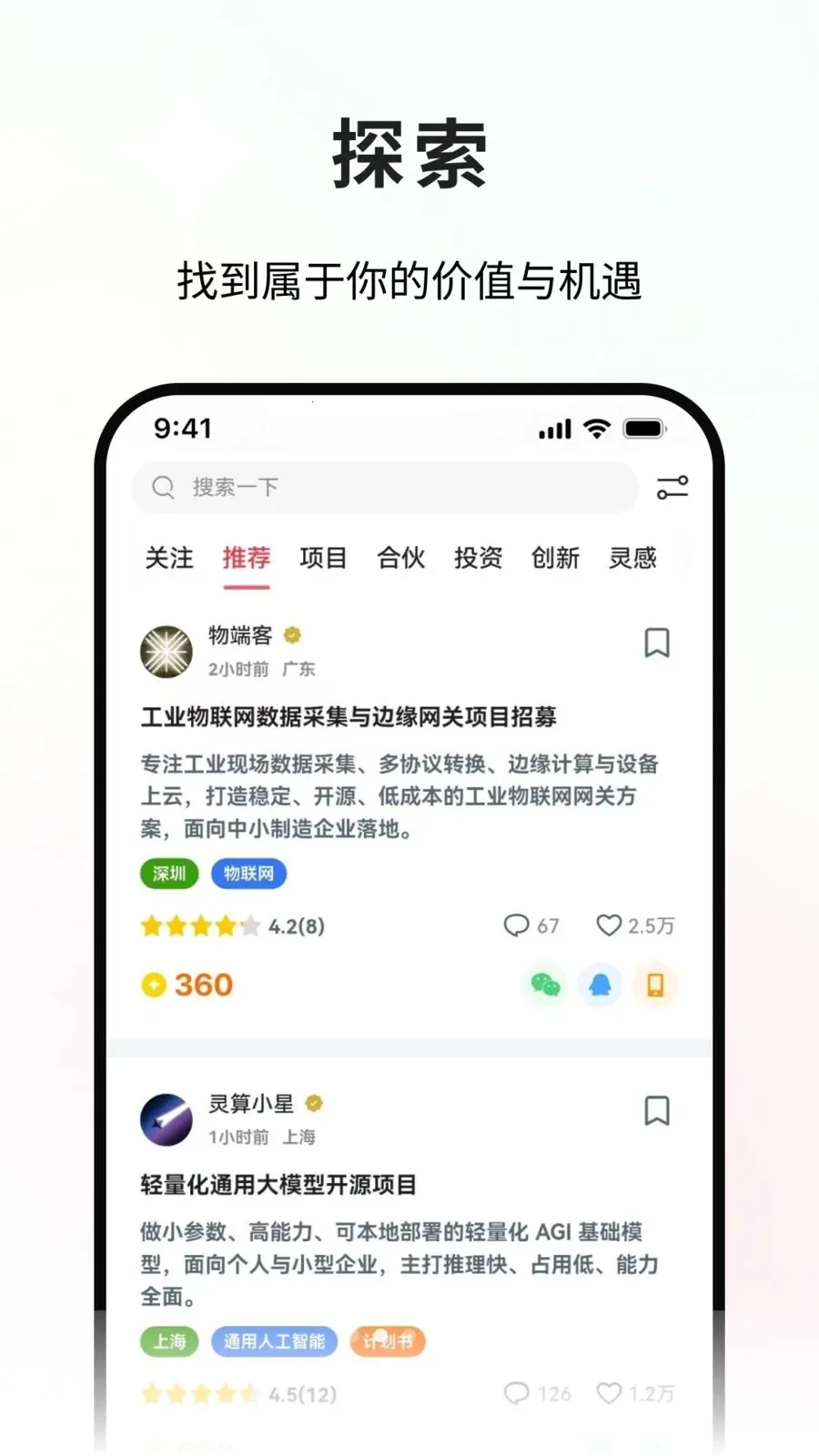 ����̽�������ֻ���v1.0.2 ��׿��