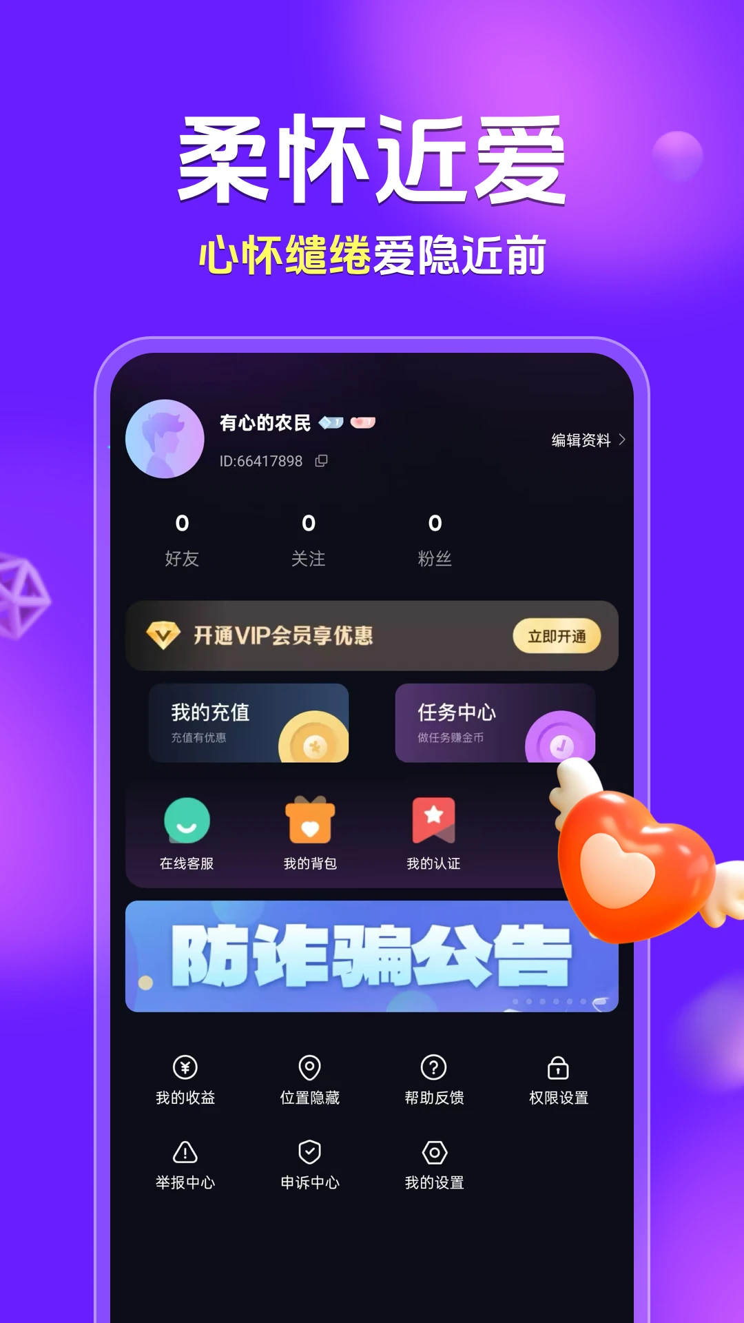 ���Ա�����v2.1.1 �ֻ���