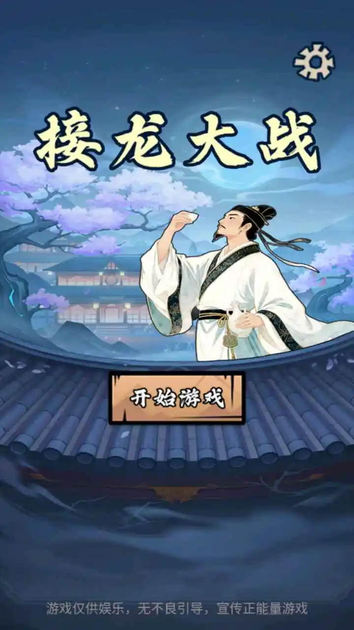 ������ս2026���°汾v1.0 ��׿��