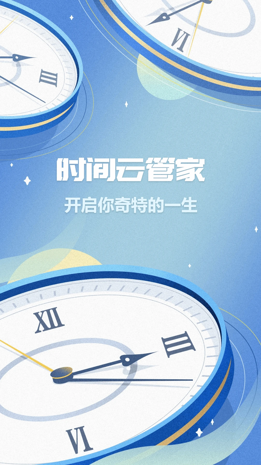 ʱ���¼2026�ٷ����°汾v5.9.1 ��׿��