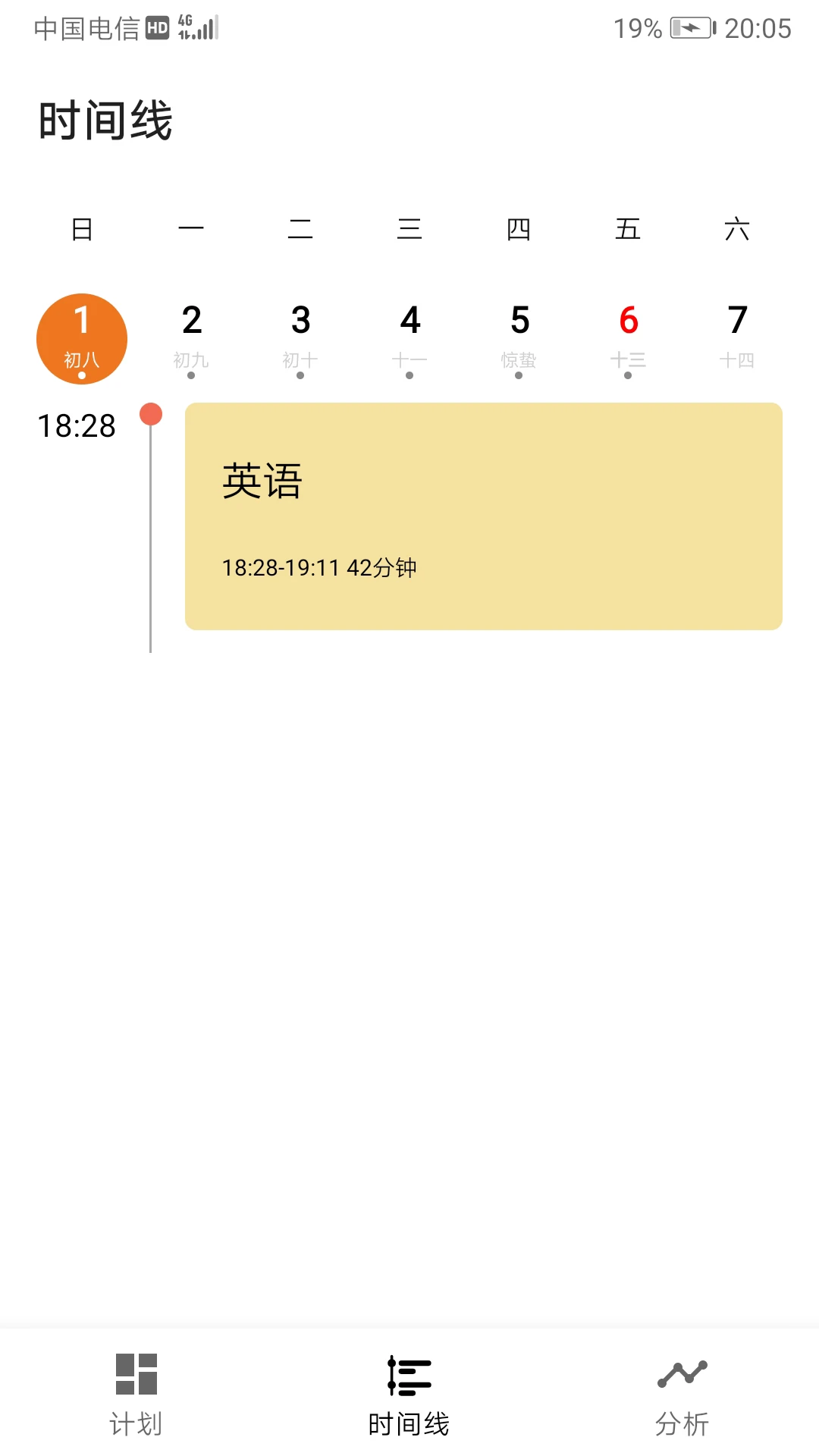 ʱ���¼2026�ٷ����°汾v5.9.1 ��׿��