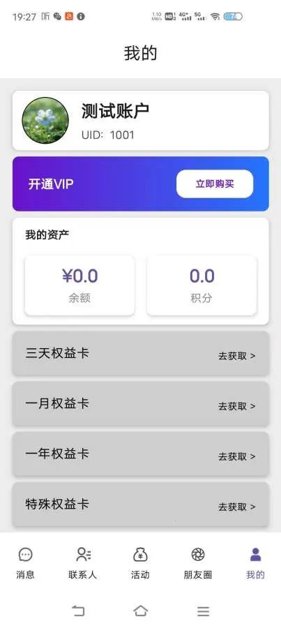 ��΢2026���°汾v1.5.9 ��׿��