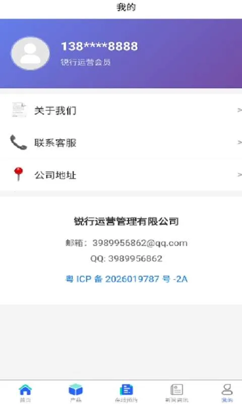 ������Ӫ2026���°汾v1.0.0 ��׿��