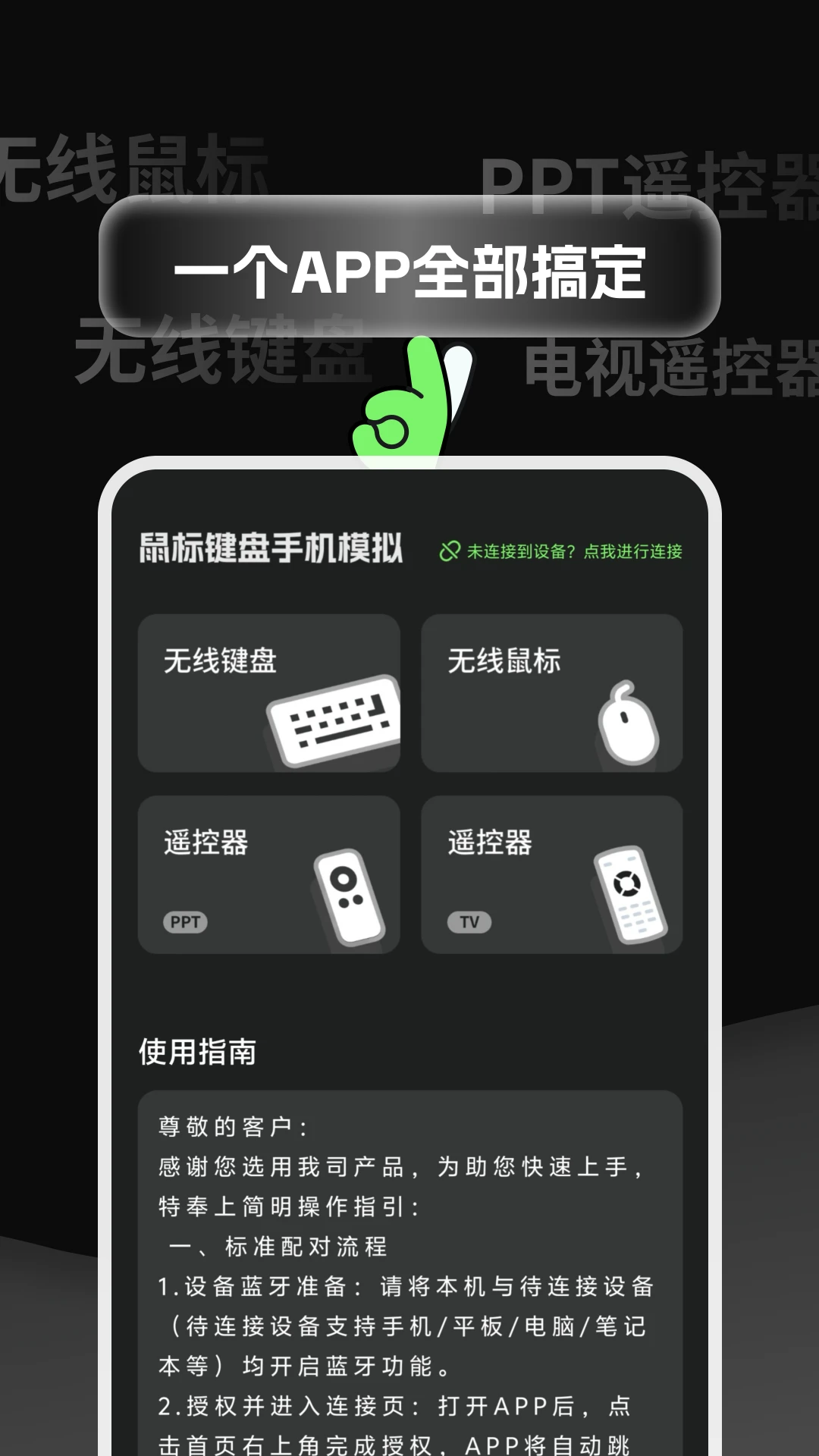 �����������ֻ���v1.1.0 �ֻ���