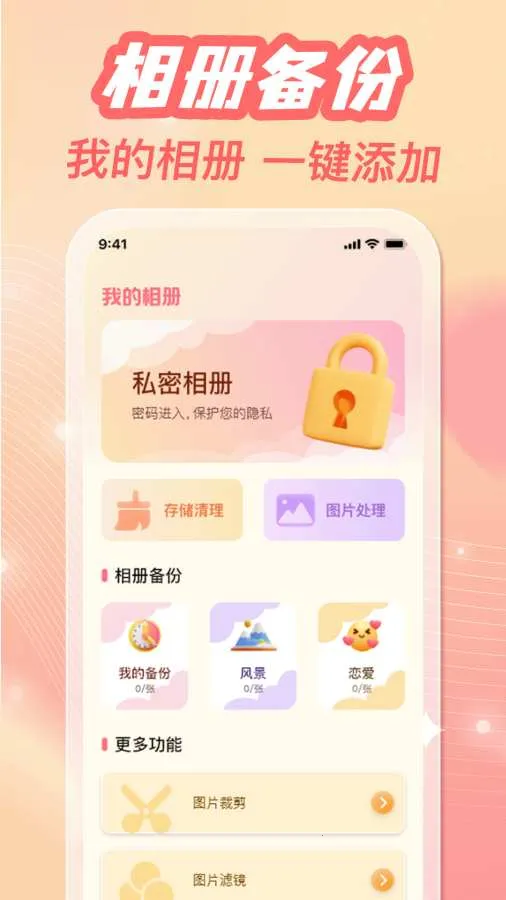 �ֻ���ᱸ������v1.0.3 ��׿��