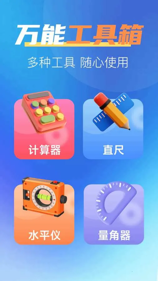 һ����ȫ����2026���°汾v1.0.2 ��׿��