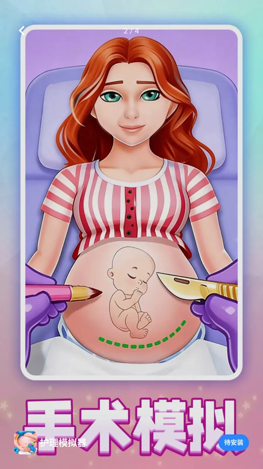 ����ģ����v1.0.2 ��׿��