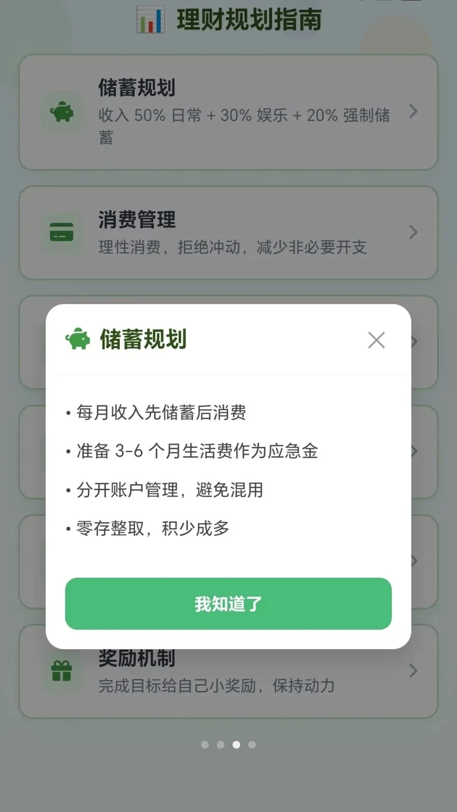 ����˿����v1.0.1.27515168 �ֻ���