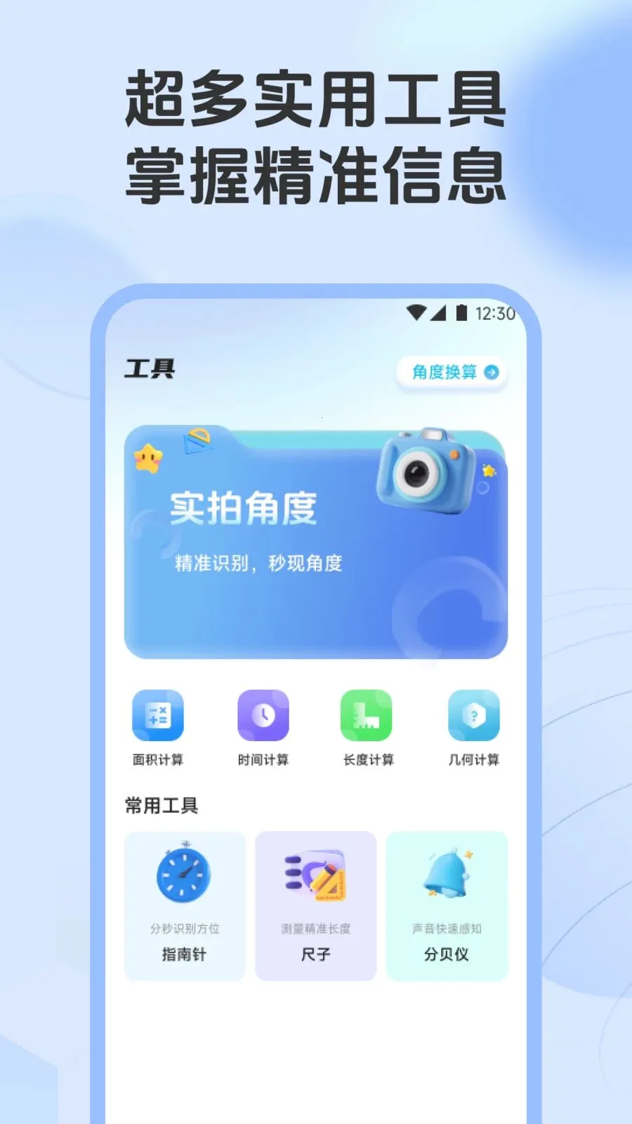 ��һ��������v1.1 ��׿��