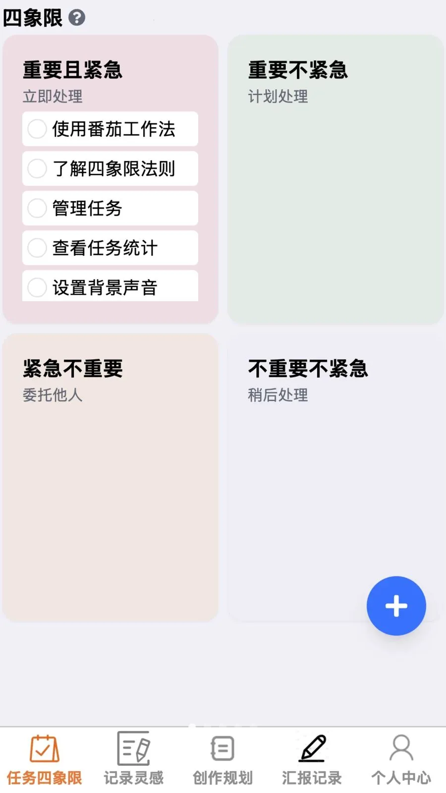 ����ټ�v1.0.0 �ֻ���