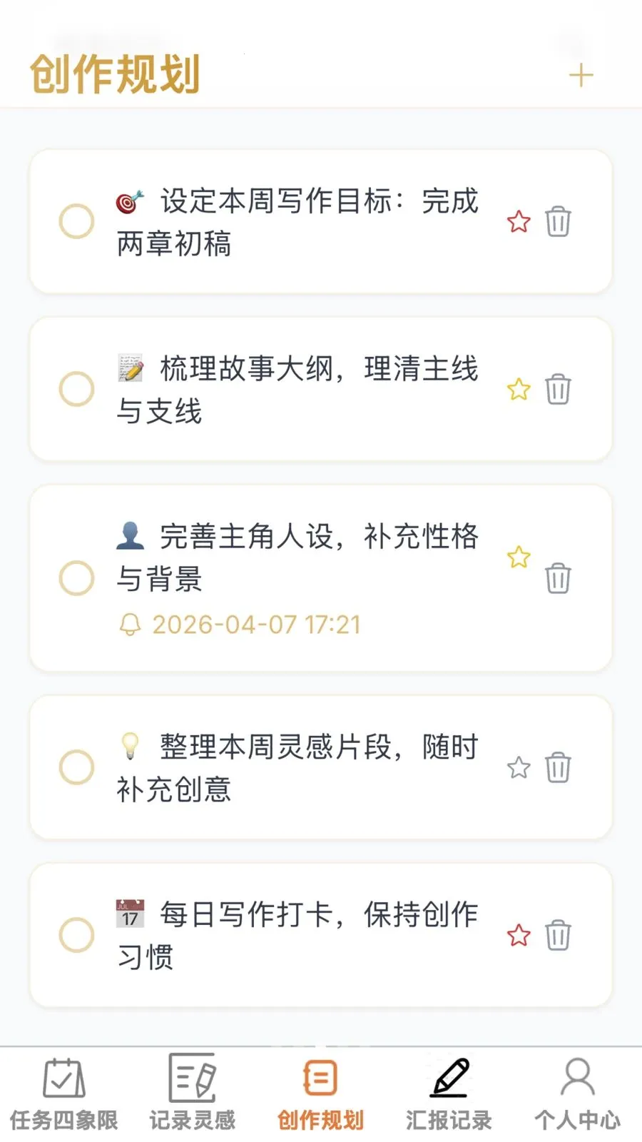 ����ټ�v1.0.0 �ֻ���