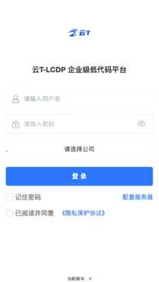 ��T-LCDP2026�ٷ����°汾v20260417.02 �ֻ���