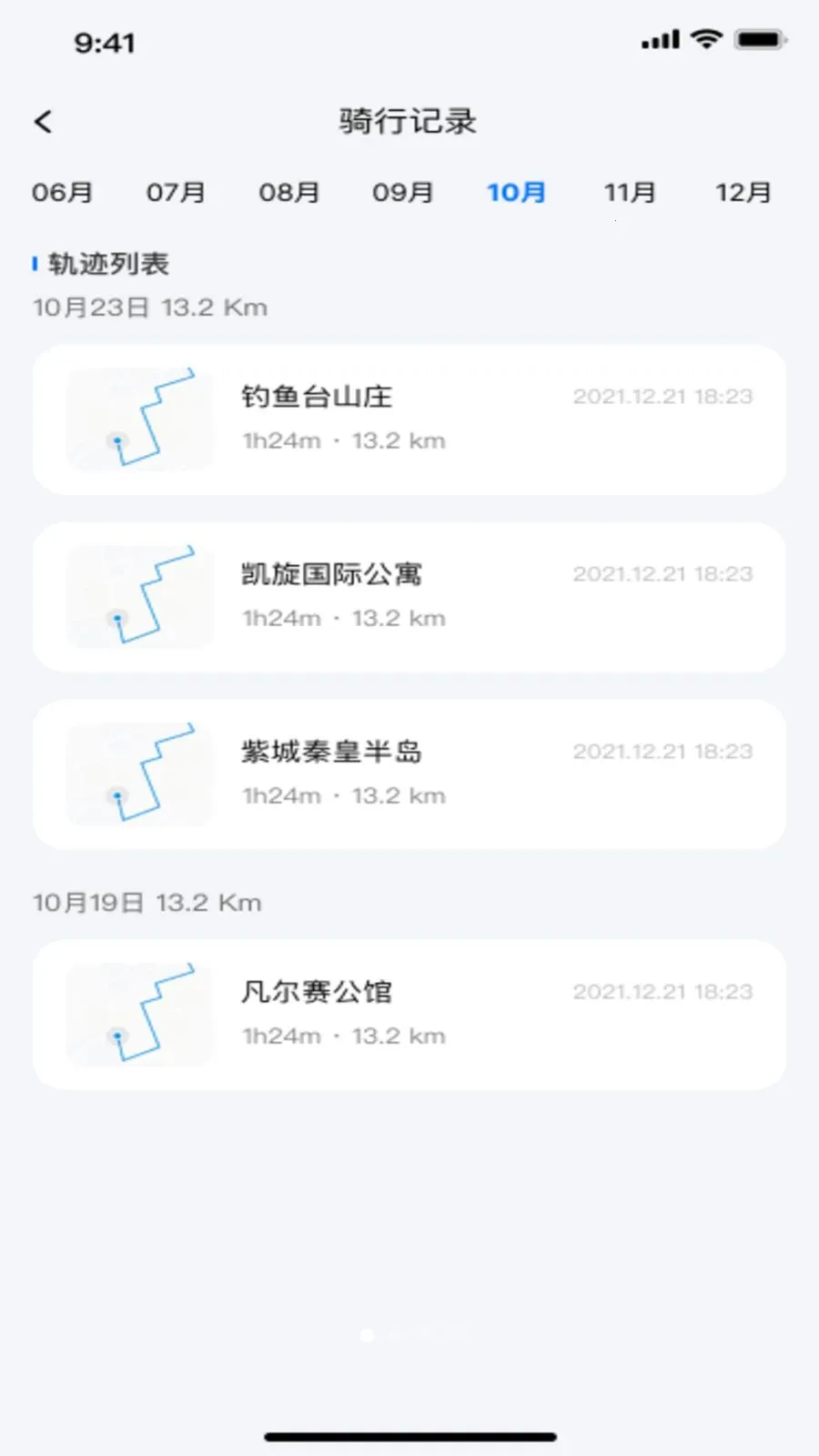 ���ܵ綯�����ӹܼ�2026�ٷ����°汾v1.0.0 �ֻ���