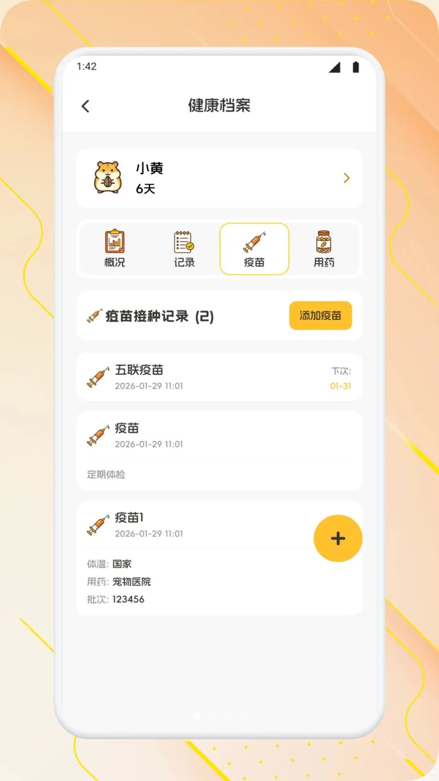 �����ճ�2026���°汾v1.2 ��׿��