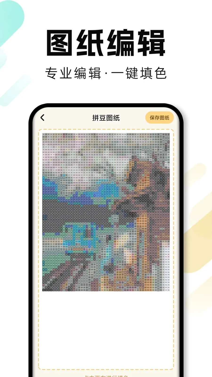 ���Ȥƴ�������ֻ���v1.0.1 �ֻ���