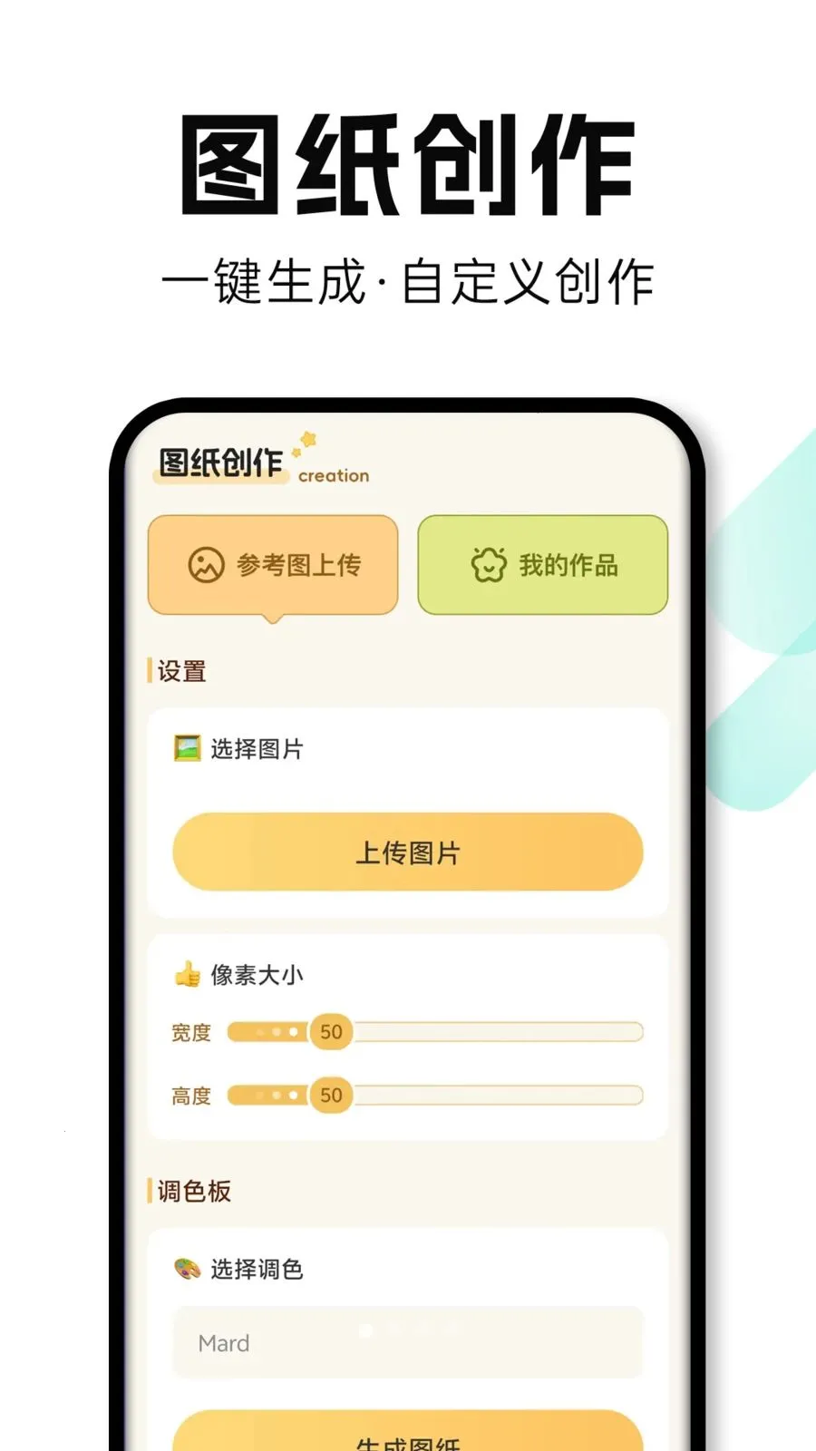 ���Ȥƴ�������ֻ���v1.0.1 �ֻ���