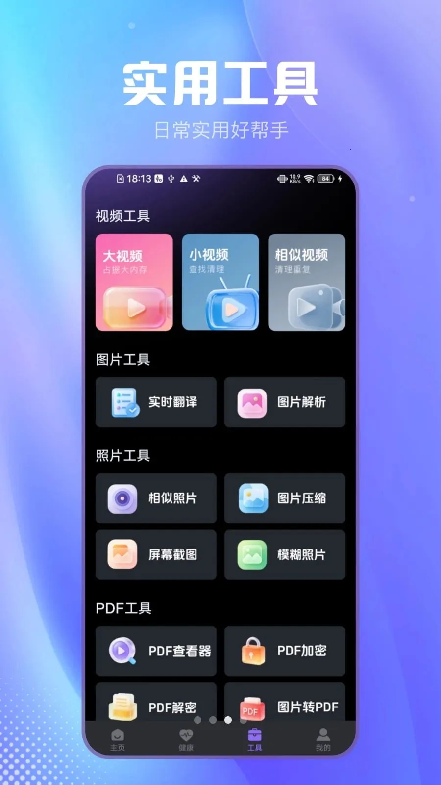 ��Լɨ����v2.1.7 ��׿��