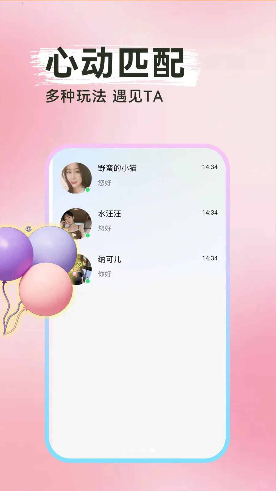 ���Ѱ�Ѱ�������ֻ���v1.0.1 ��׿��