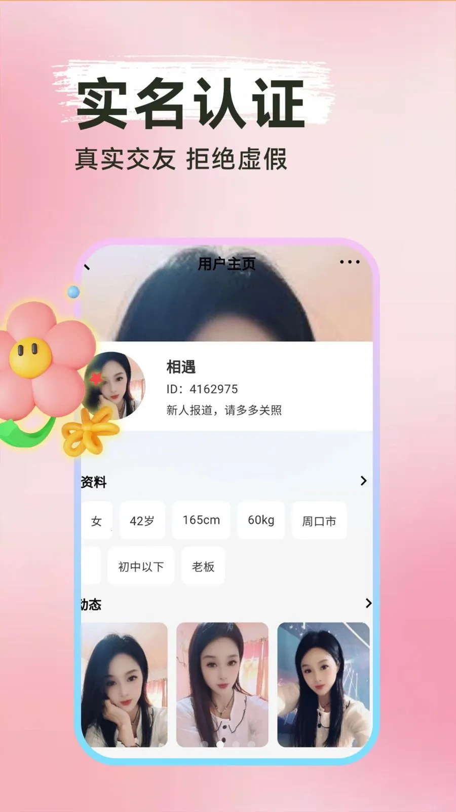 ���Ѱ�Ѱ�������ֻ���v1.0.1 ��׿��