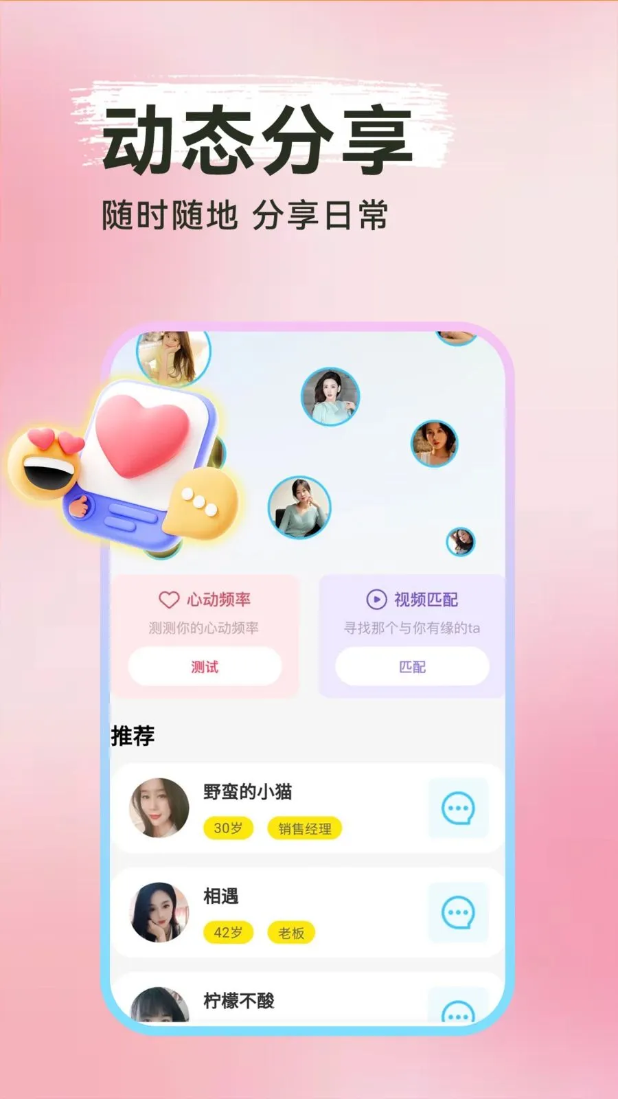 ���Ѱ�Ѱ�������ֻ���v1.0.1 ��׿��