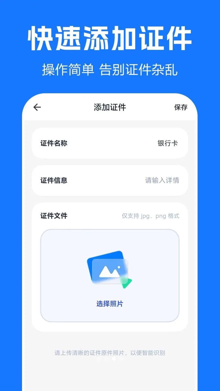 ����֤����������v1.0.0.1 �ֻ���