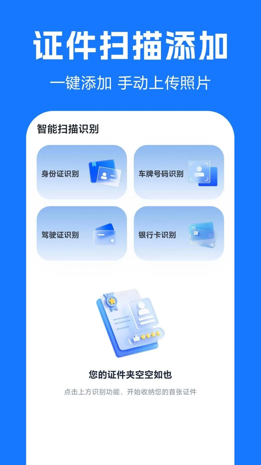 ����֤����������v1.0.0.1 �ֻ���