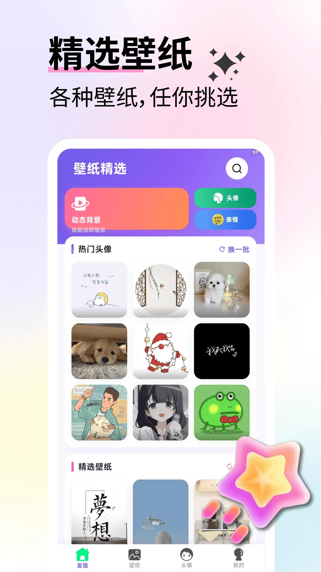 ��ѱ�ֽ��ѡ2026���°汾v2.6.6 �ֻ���