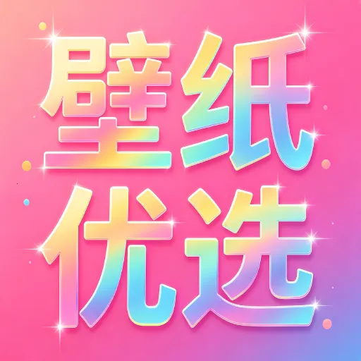 ��ѱ�ֽ��ѡ2026���°汾v2.6.6 �ֻ���