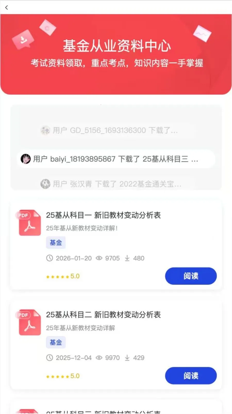 ������һ��ͨ2026�ٷ����°汾v2.2.5 ��׿��