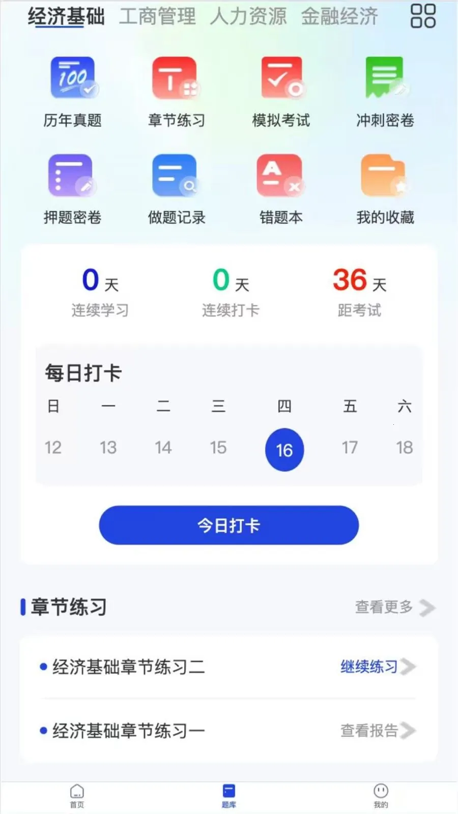 ������һ��ͨ2026�ٷ����°汾v2.2.5 ��׿��