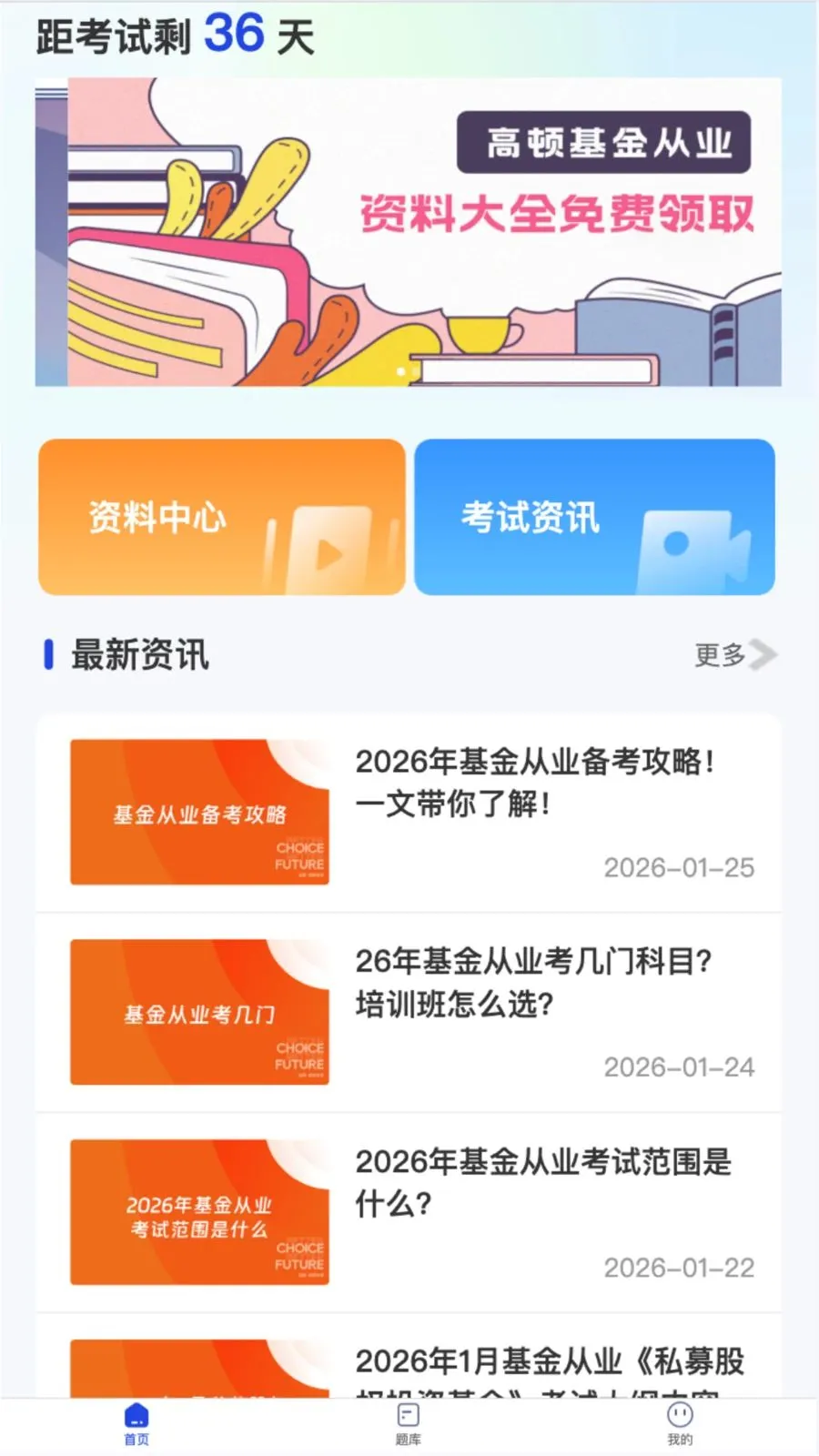������һ��ͨ2026�ٷ����°汾v2.2.5 ��׿��