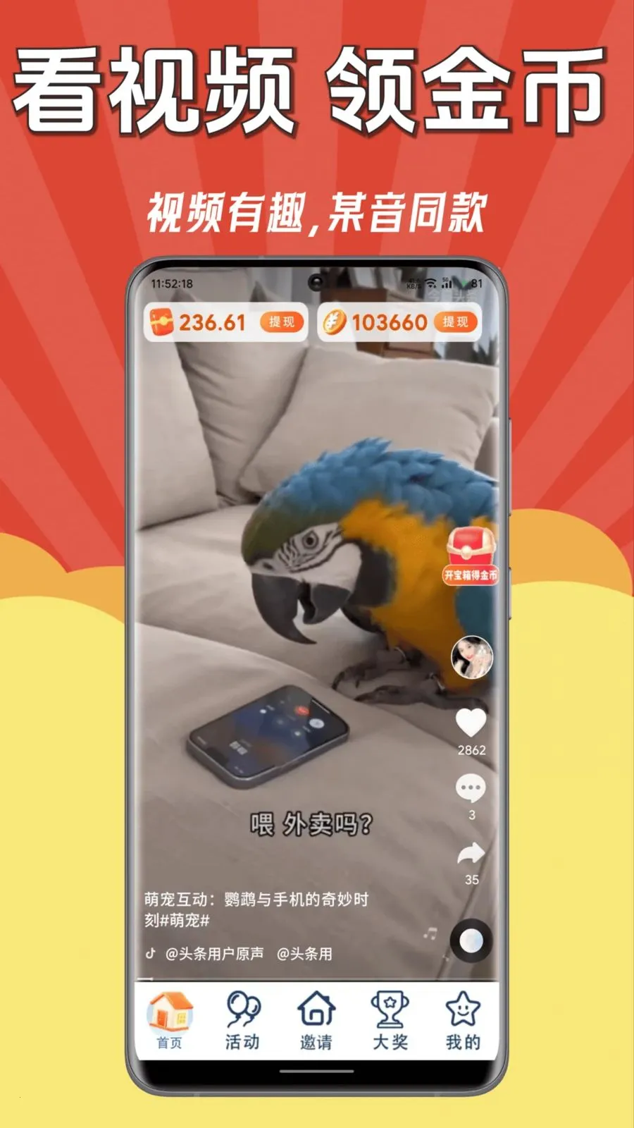 ÿ��׬Ǯ�������ֻ���v1.0.1 ��׿��