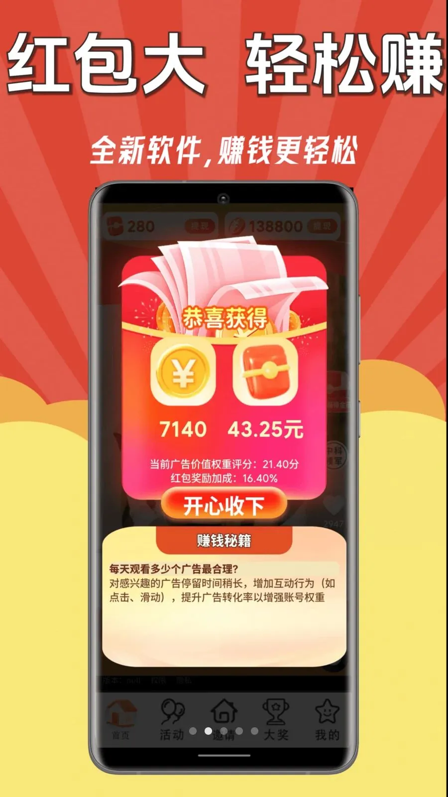 ÿ��׬Ǯ�������ֻ���v1.0.1 ��׿��