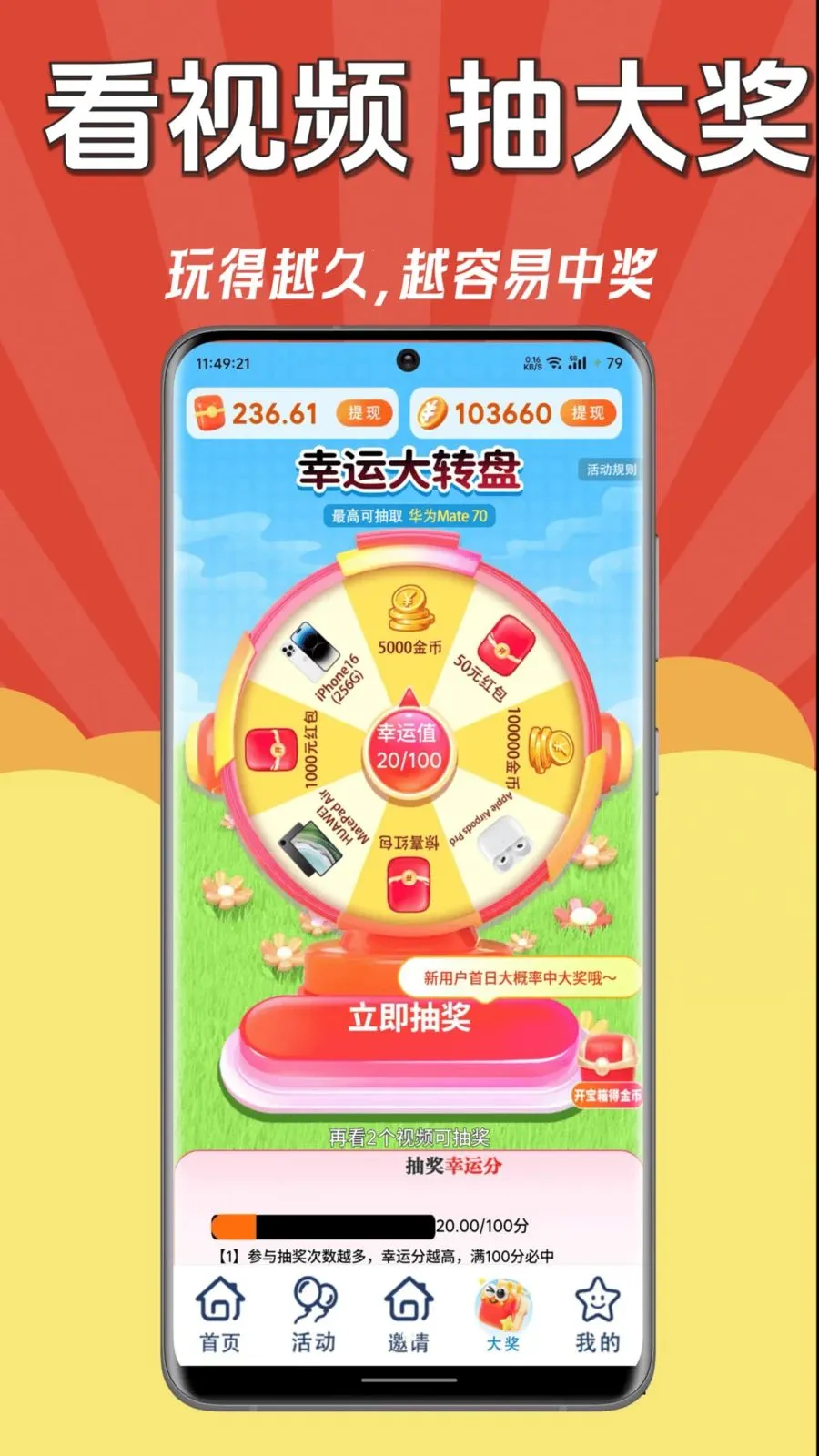 ÿ��׬Ǯ�������ֻ���v1.0.1 ��׿��