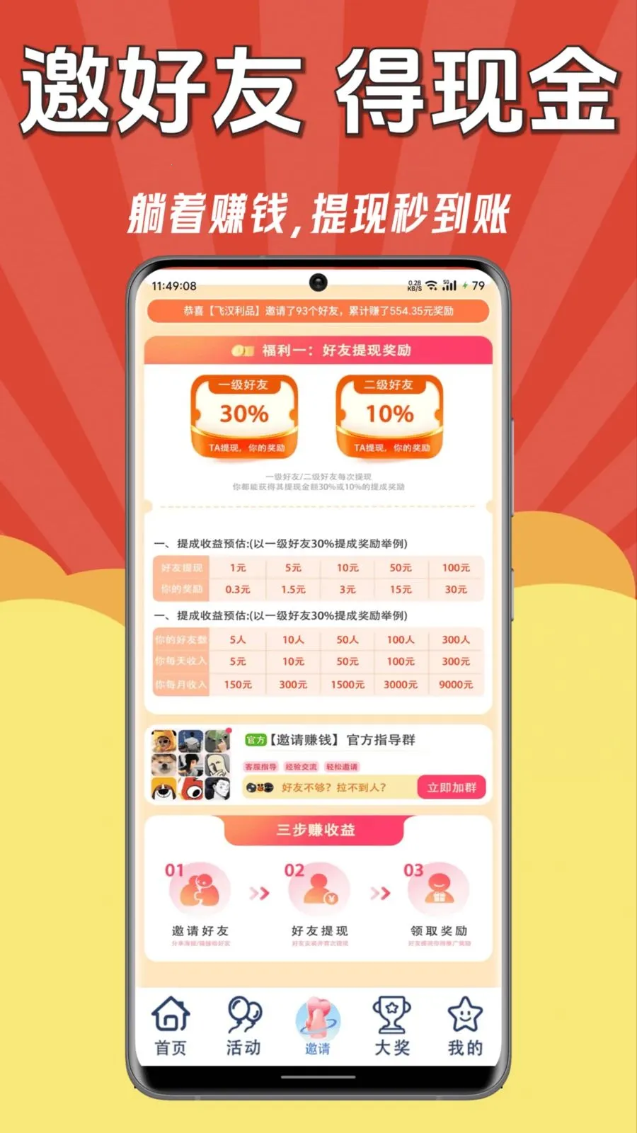 ÿ��׬Ǯ�������ֻ���v1.0.1 ��׿��