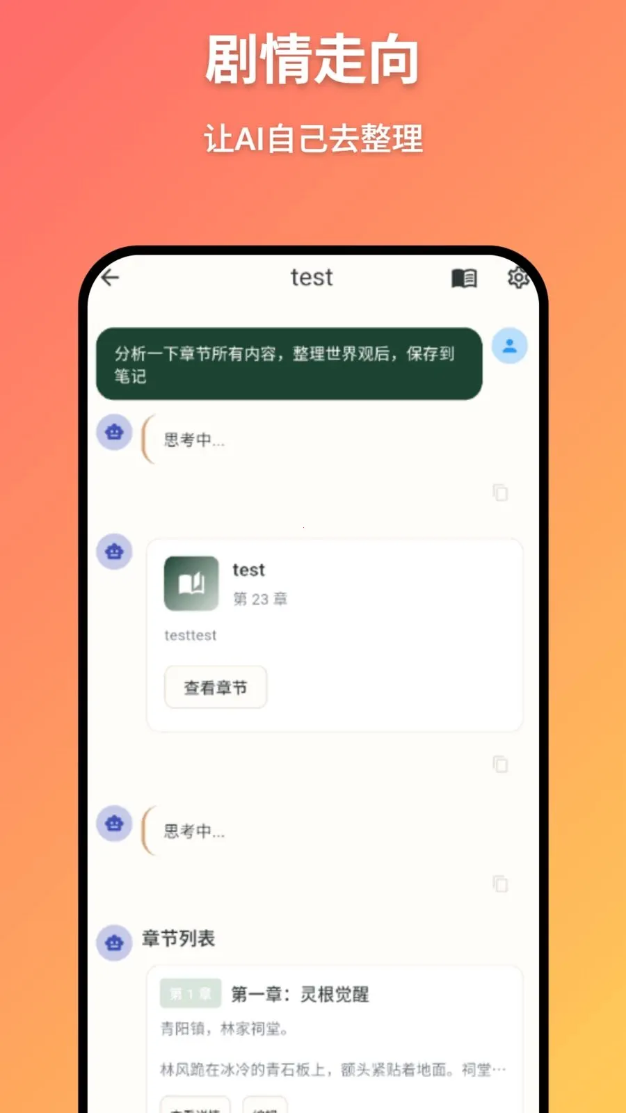 AIС˵д�������ֻ���v2.1.1 �ֻ���