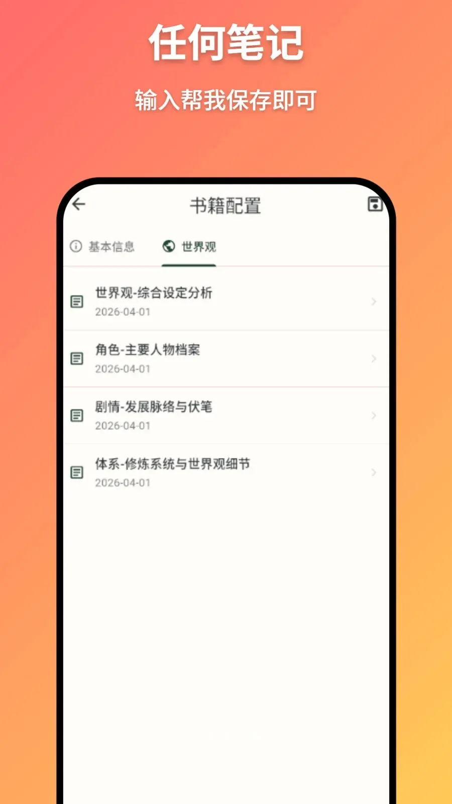 AIС˵д�������ֻ���v2.1.1 �ֻ���