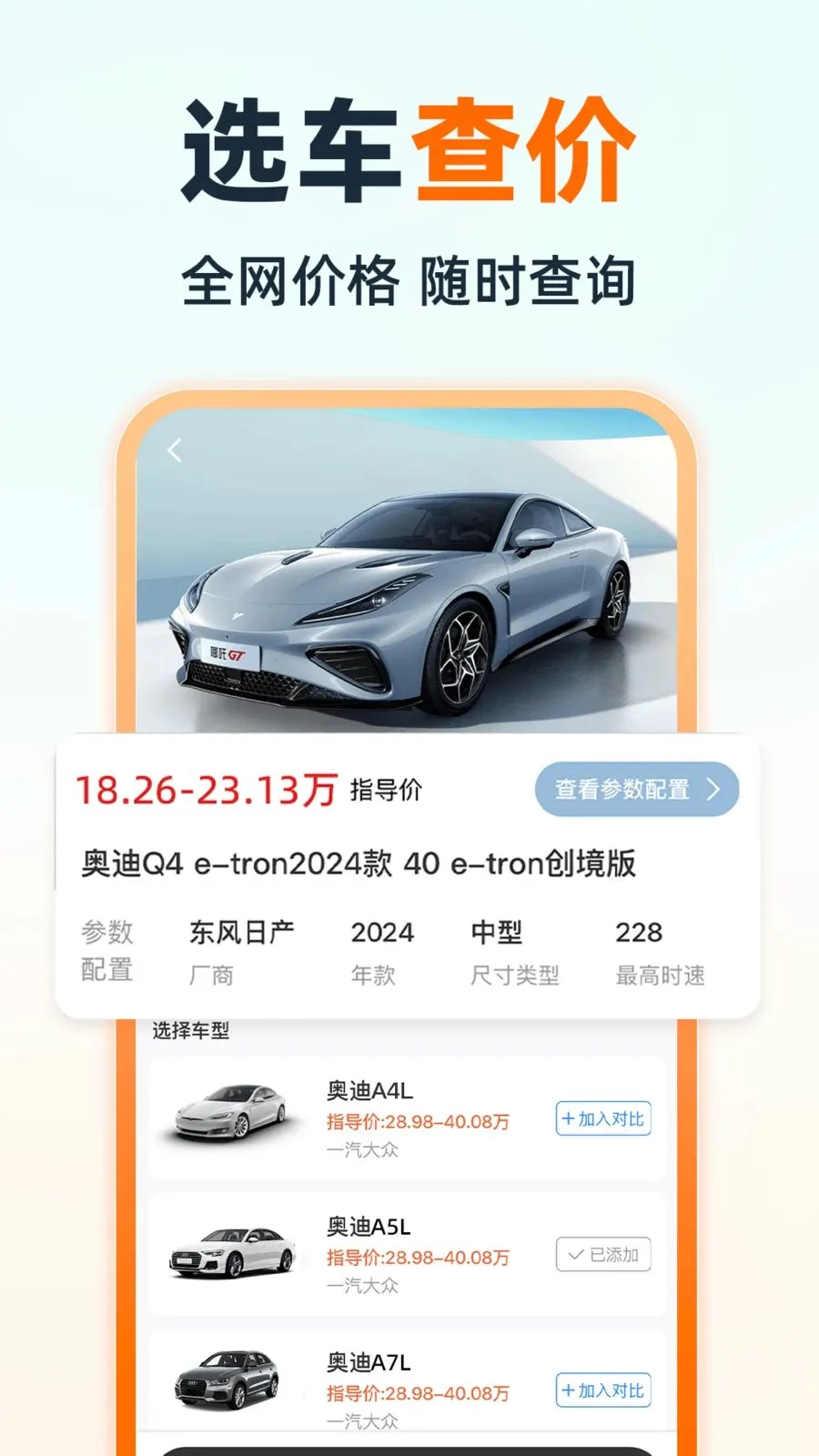 �ֿ�˳�糵��v1.0.0 ��׿��