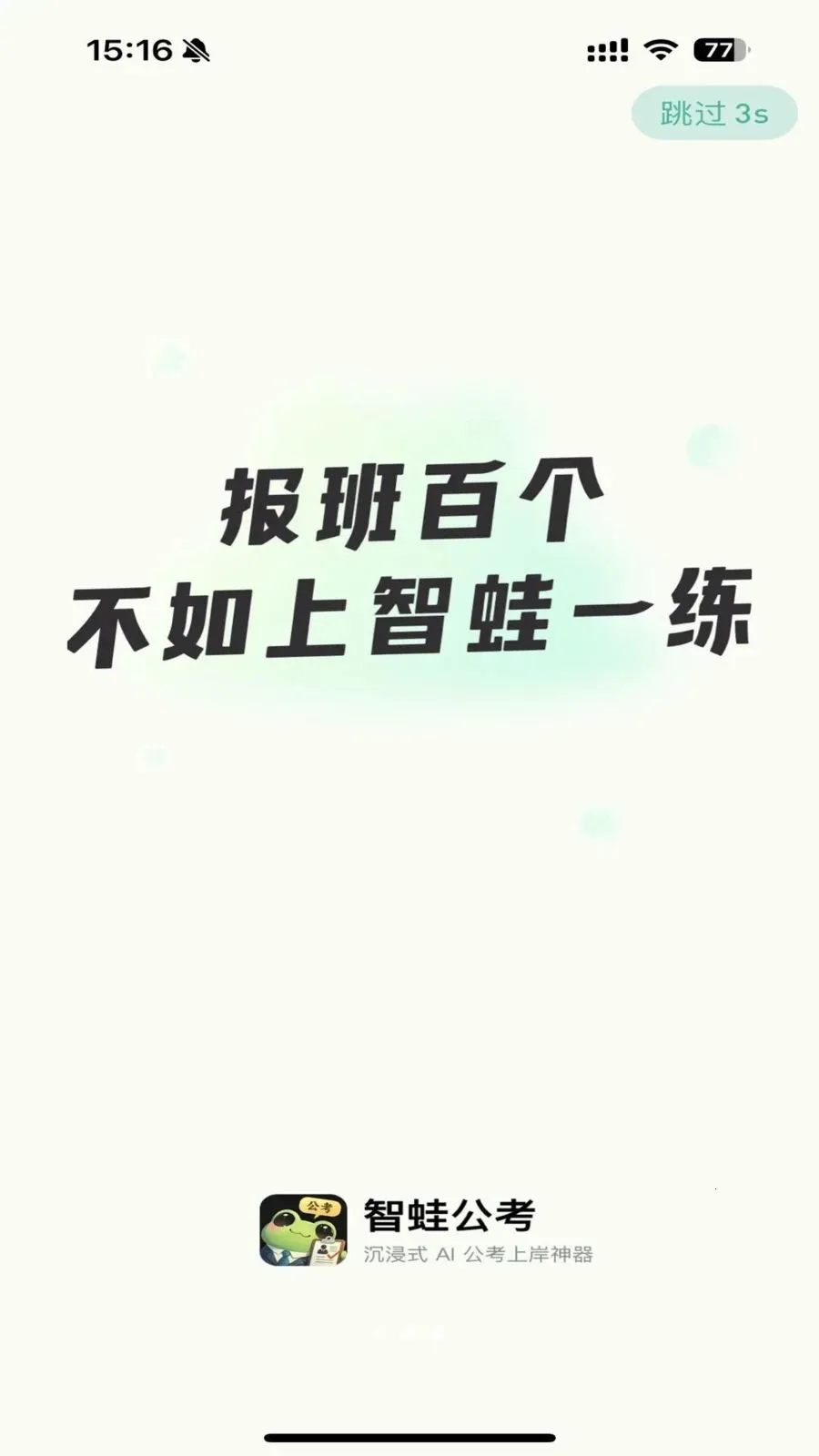 ���ܹ��������ֻ���v2.0.4 ��׿��