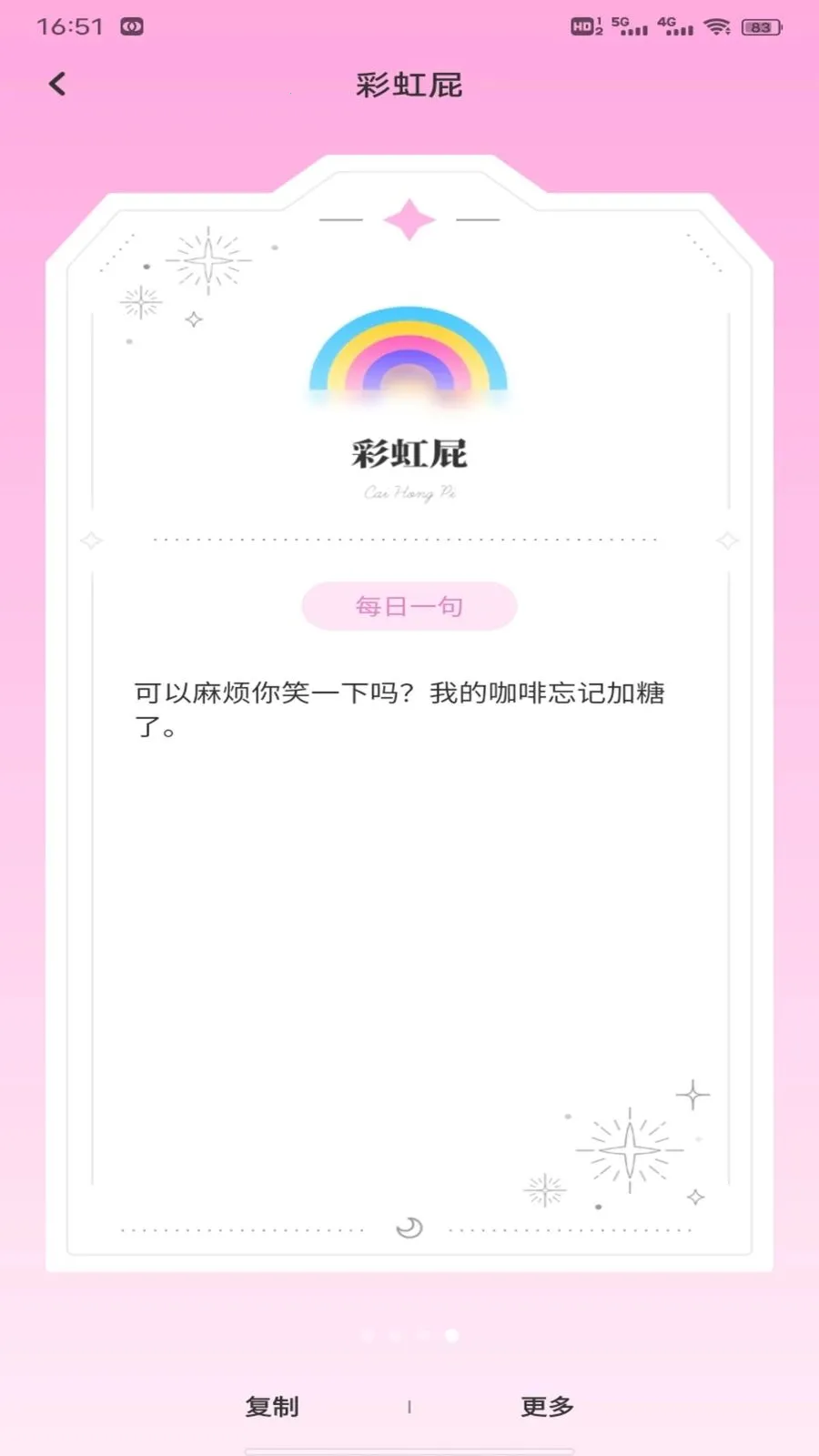 С֪���컰��2026�ٷ����°汾v1.0.3 �ֻ���