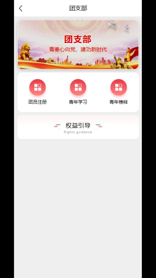 ��Լ��ů����վ2026�ٷ����°汾v3.0.0 �ֻ���