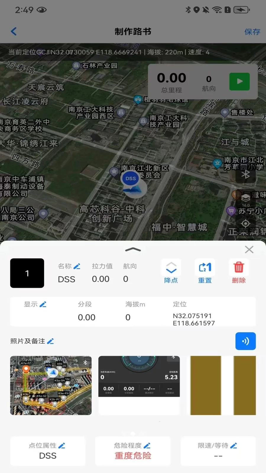 ����·��v1.0.1 �ֻ���