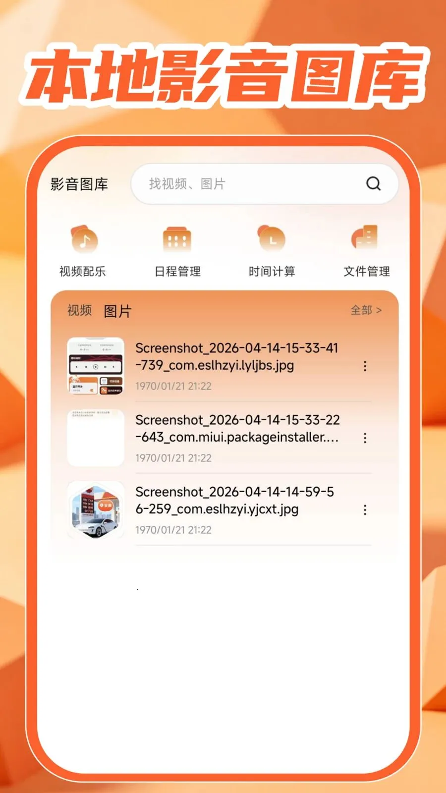 �������Ӱ���v1.0.1 ��׿��