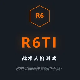 R6TI�ʺ�����ս���˸����2026���°汾v1.0 ��׿��