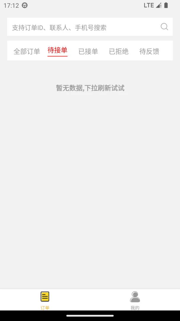 ���������̼������ֻ���v1.0.8 ��׿��