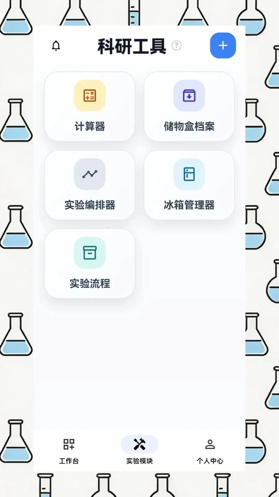 EPHʵ������v1.4.1 ��׿��