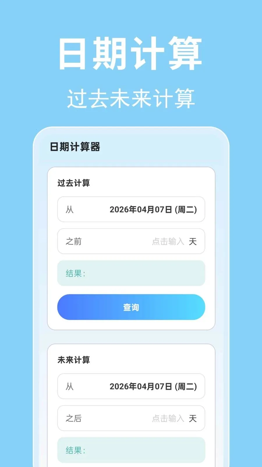 ÿ������ʱ��2026�ٷ����°汾v1.0.0.1 �ֻ���