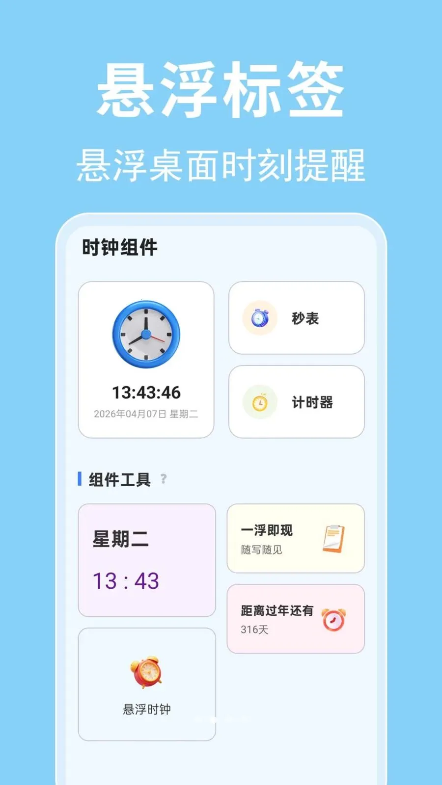 ÿ������ʱ��2026�ٷ����°汾v1.0.0.1 �ֻ���