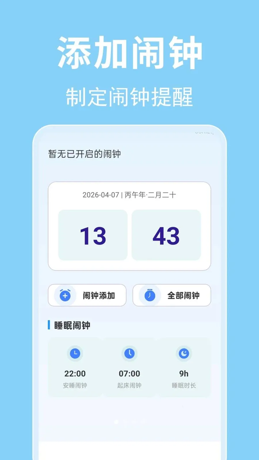 ÿ������ʱ��2026�ٷ����°汾v1.0.0.1 �ֻ���