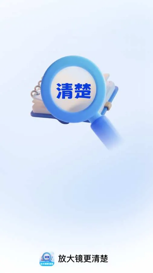 �Ŵ󾵸����2026���°汾v2.0.1 �ֻ���